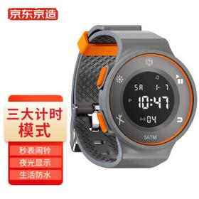 PLUS会员：京东京造 运动手表 YDSB-001