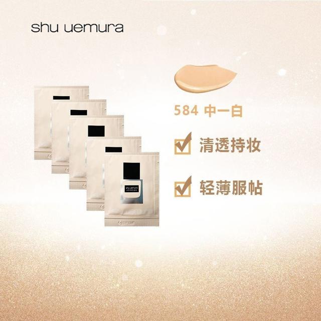 植村秀 Shu-uemura 小方瓶羽纱持妆粉底液584号（中一白）中小样 1ml*5片