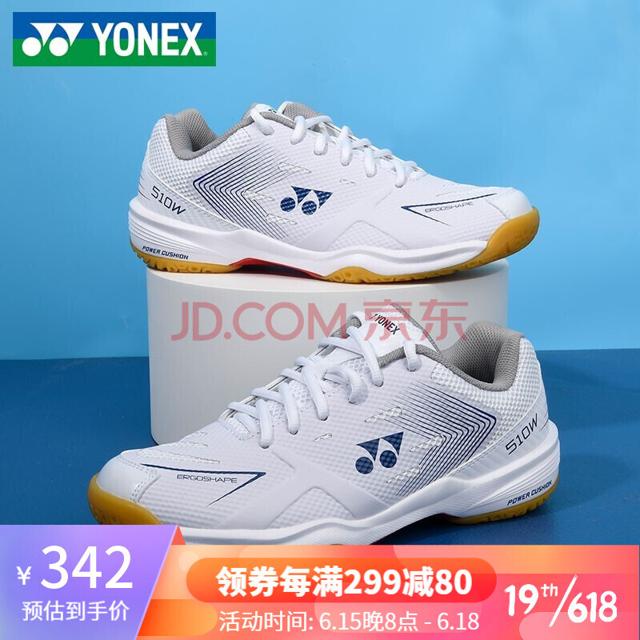 YONEX 尤尼克斯 中性款羽毛球鞋 SHB510WCR
