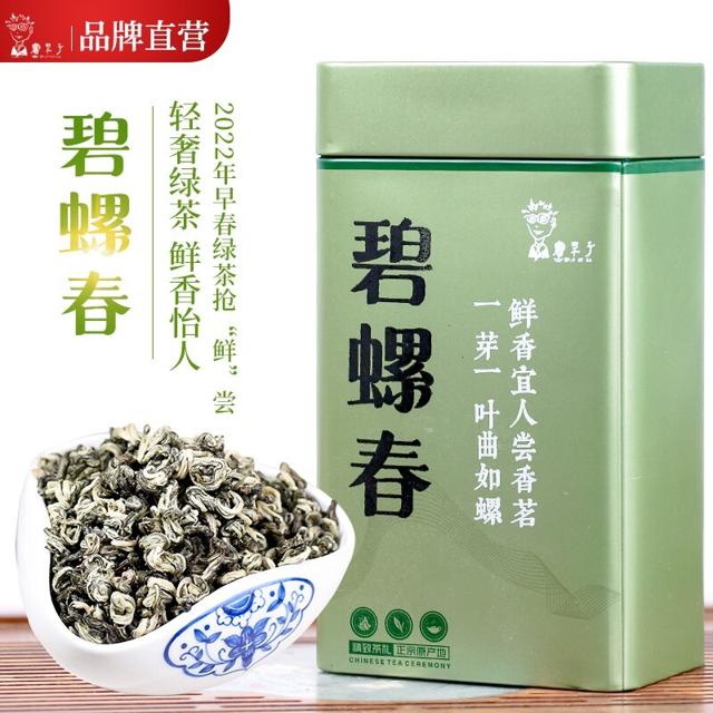 PLUS会员：書呆子 2022年新茶 云南碧螺春 250g 