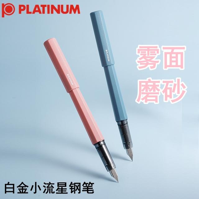 白金（PLATINUM） PQ-200 小流星轻甜 钢笔 F尖 单支装 多色可选