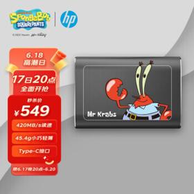 HP 惠普 P500 京东联名款 USB3.2 移动固态硬盘Type-c 1TB 蟹老板限量版