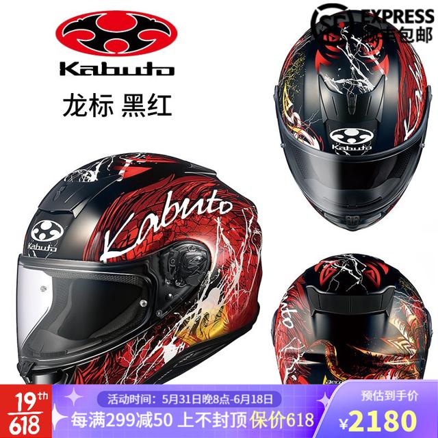 OGK KABUTO 摩托车头盔空气刀5代 四季通用 龙标 黑红 XL