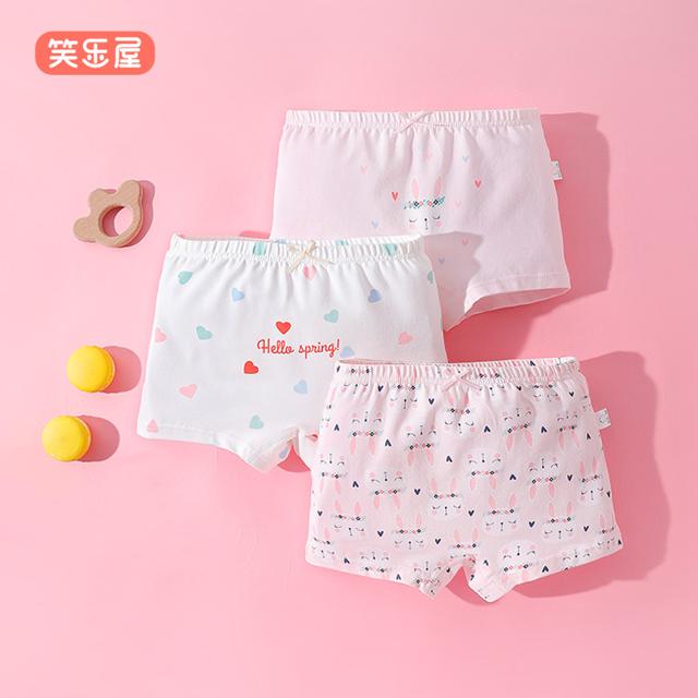 可用签到红包 A类纯棉儿童内裤*4条