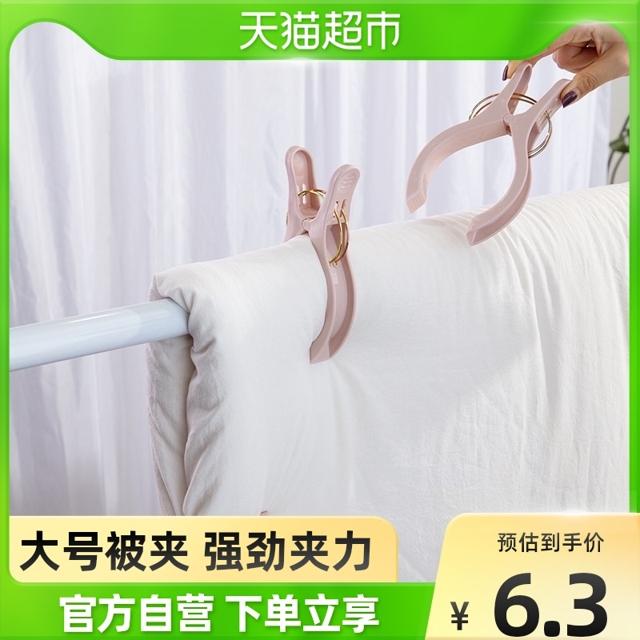 顺艺 大号塑料夹晒被子防风固定器晒衣夹4只装晾衣服晾被子晒被夹