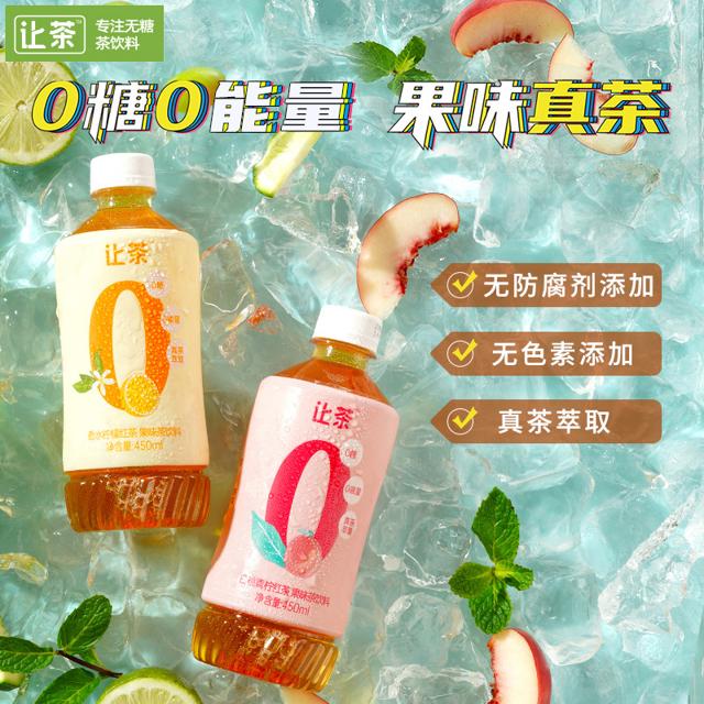let‘s tea 让茶 无糖茶饮料葡萄乌龙0糖0能量白桃柠檬果味饮品450ml*6瓶整箱