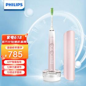PHILIPS 飞利浦 HX9911/68 电动牙刷 渐变樱桃粉