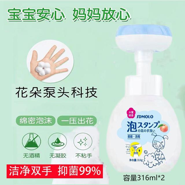 有券的上：洁饶 儿童泡沫洗手液 316g*2瓶 