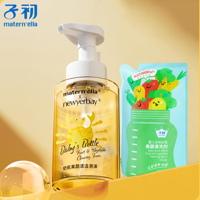 子初奶瓶清洗剂泡沫型2瓶装