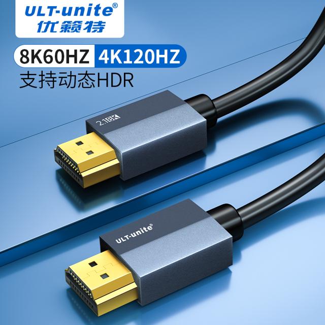 ULT-unite HDMI线2.1 8K 60Hz