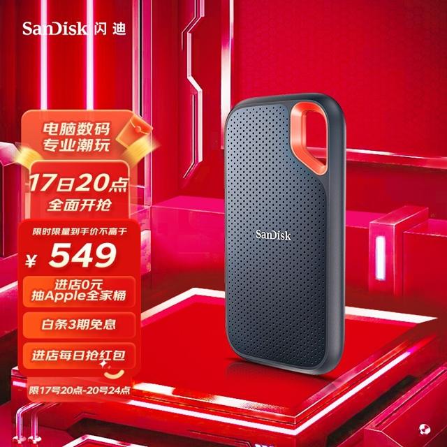 549元 闪迪（SanDisk） E61至尊极速系列 NVME 移动固态硬盘