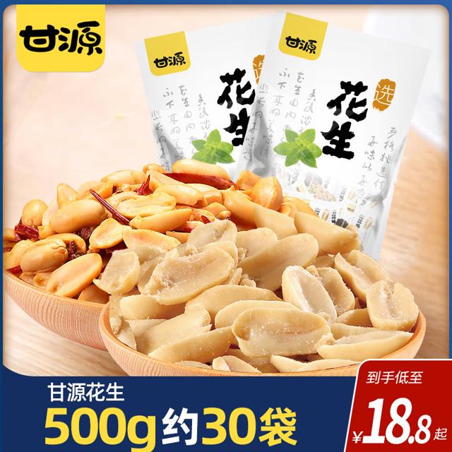 KAM YUEN 甘源 多味花生 500g