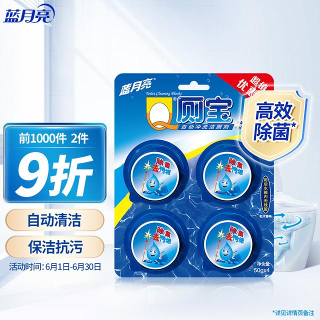 Bluemoon 蓝月亮 Q厕宝 松木香型 50g*4块装