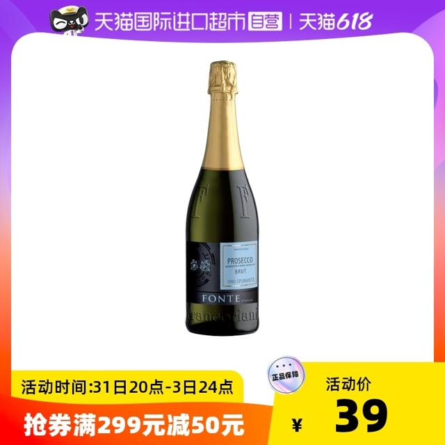 FONTE 意大利进口 普洛赛克起泡葡萄酒 750ml 单瓶
