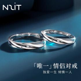 N2it S925银镶钻情侣对戒 戒指