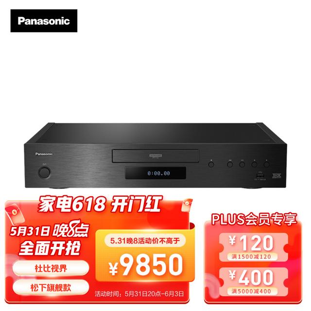 松下（Panasonic） DP-UB9000GK 4K蓝光播放机DVD影碟机 超高清蓝光播放器 HDR10+ 杜比视界 黑色 