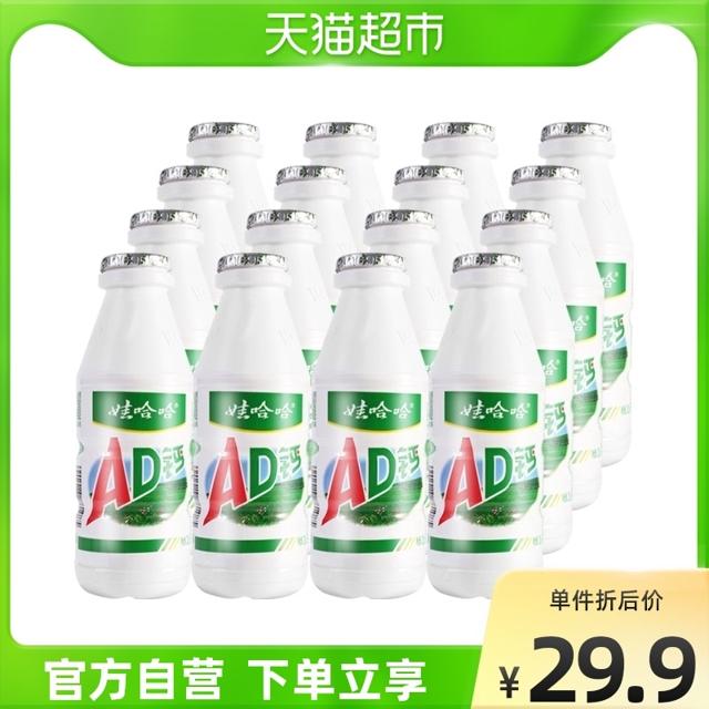 WAHAHA 娃哈哈 AD钙奶220g*16瓶儿童奶含乳饮料童年（散装无吸管）牛奶