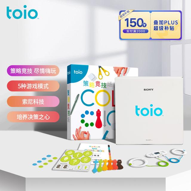 索尼（SONY） 出品 toio智能编程机器人 儿童益智早教STEAM玩具 亲子互动 创意机器人 策略竞技场（6岁 ）