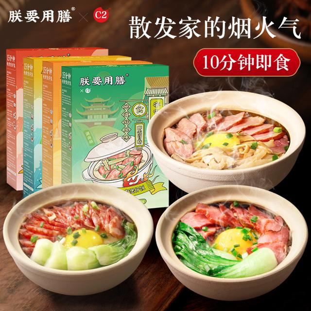 朕要用膳 湖南烟熏笋肉味 盒装