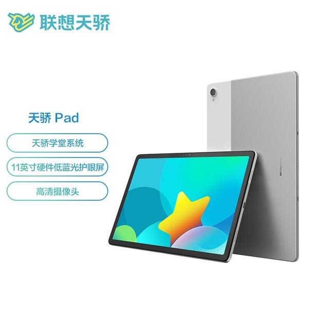 Lenovo 联想 天骄 11英寸平板电脑 6GB 128GB WiFi版