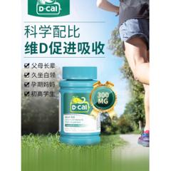 美国进口 D·Cal 迪巧 成人钙维D咀嚼片 60片