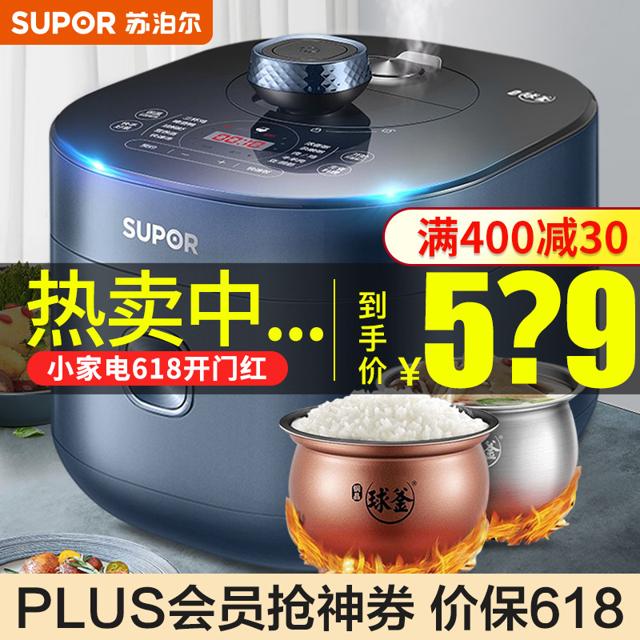 苏泊尔（SUPOR） 电压力锅家用 电高压锅5L升球釜双胆高压锅全自动智能饭煲多功能 孔雀蓝 