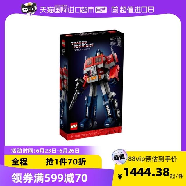 88VIP：乐高（LEGO） 孩之宝联名G1可变形擎天柱10302拼搭积木玩具