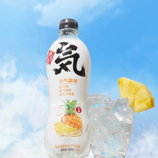 元气森林气泡水0糖0脂0卡15瓶装