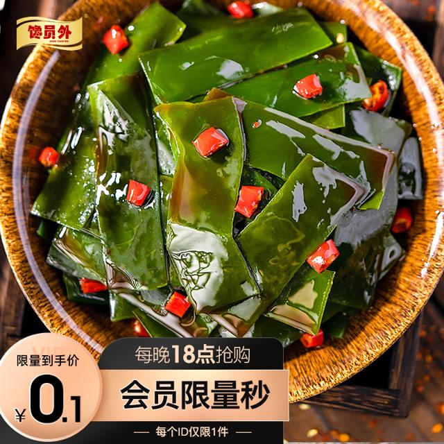 馋员外 红油海带 160g