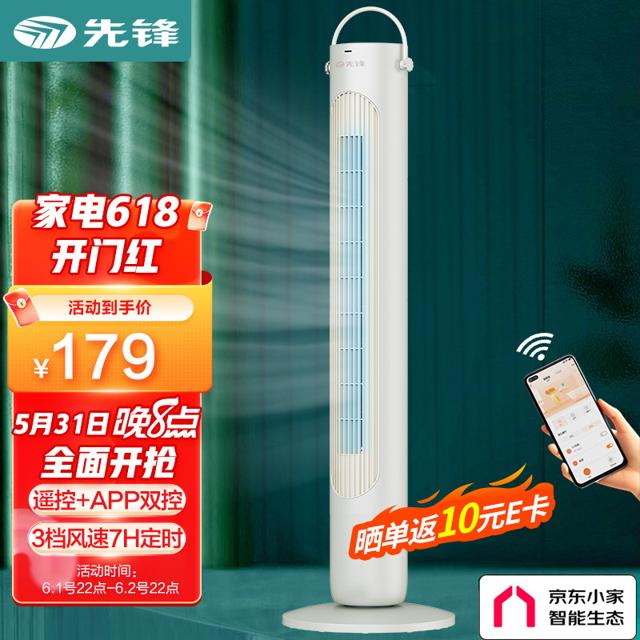 PLUS会员：先锋（SINGFUN） DTS-G15HR-JIOT 塔扇