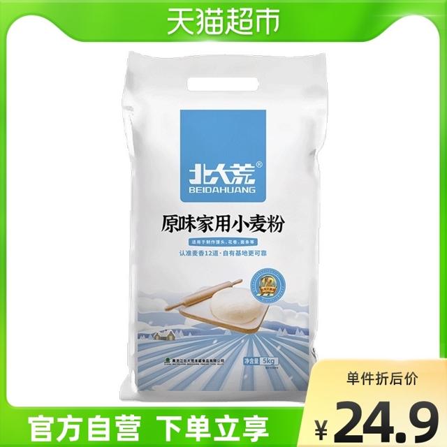 北大荒 原味家用小麦粉白面粉5kg多用途通用中筋饺子包子馒头面条