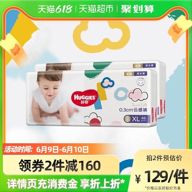 88VIP：HUGGIES 好奇 金装 婴儿拉拉裤 XL96片