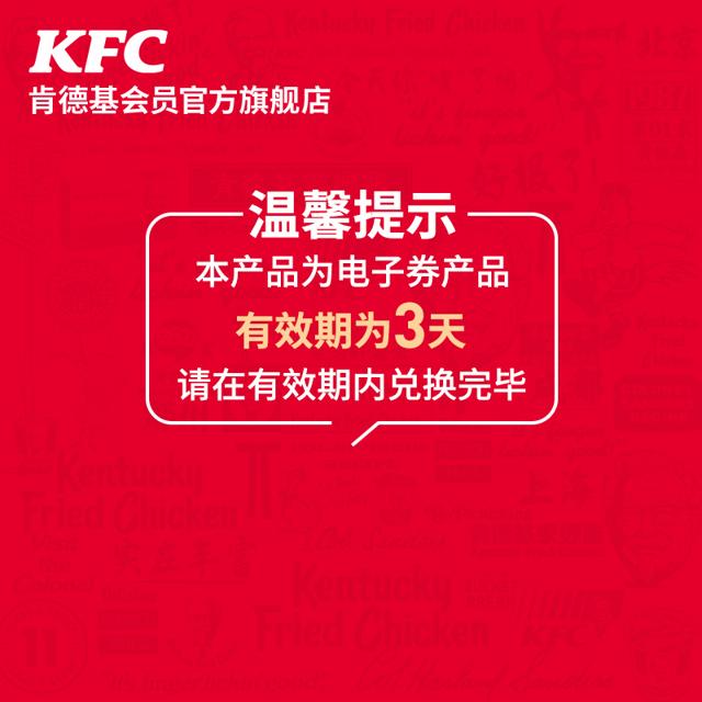 KFC 肯德基 电子券码 肯德基 2份吮指原味鸡（1块装）兑换券