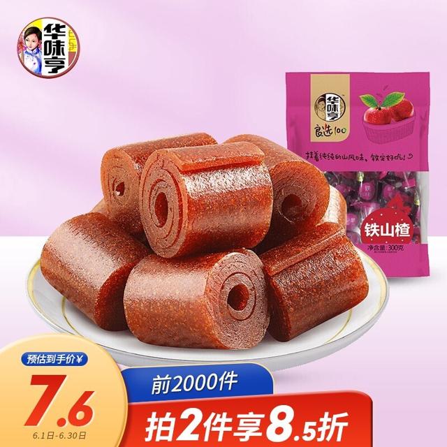华味亨 蜜饯果干 铁山楂 300g