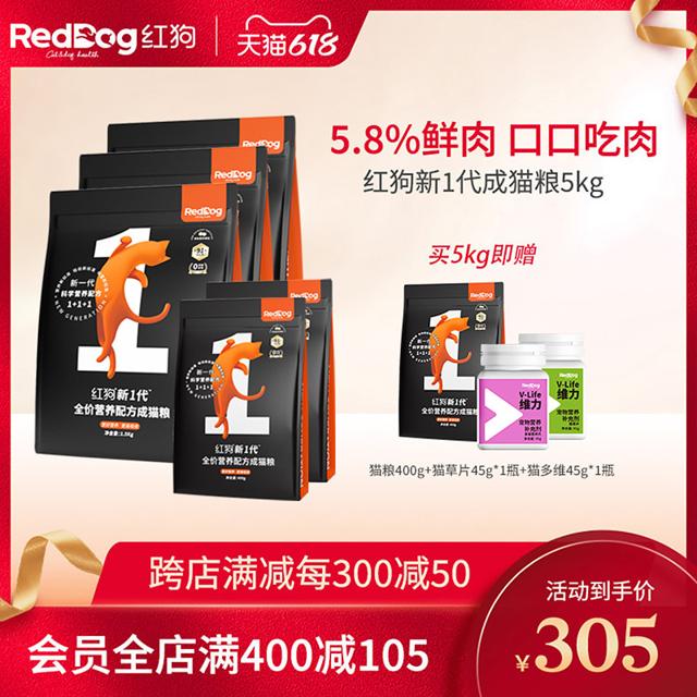 RedDog 红狗 新一代全价高鲜肉猫主粮英短蓝猫无谷低敏猫粮5kg
