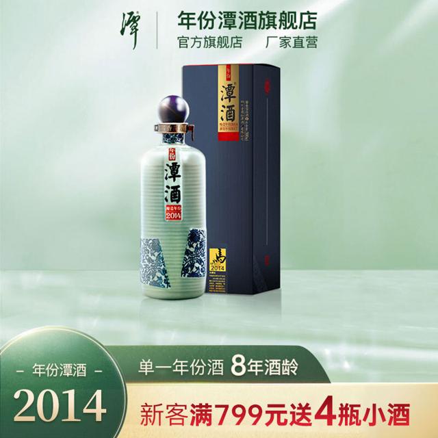 潭酒 年份潭酒2014 53%vol 酱香型白酒 500ml 送mini年份潭酒2018*4瓶