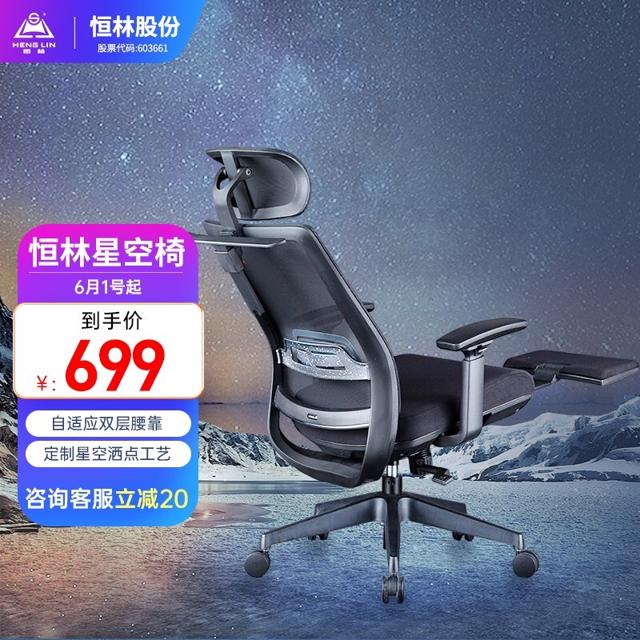 恒林 人体工学椅电竞椅 星空灵动款+3D扶手+带硌脚+衣架