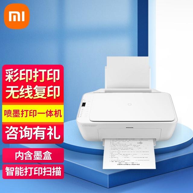 小米（MI） MJPMYTJHT01 彩色喷墨一体机 白色 