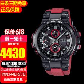CASIO 卡西欧 G-SHOCK MT-G系列 男士太阳能电波蓝牙腕表 MTG-B1000B-1A4