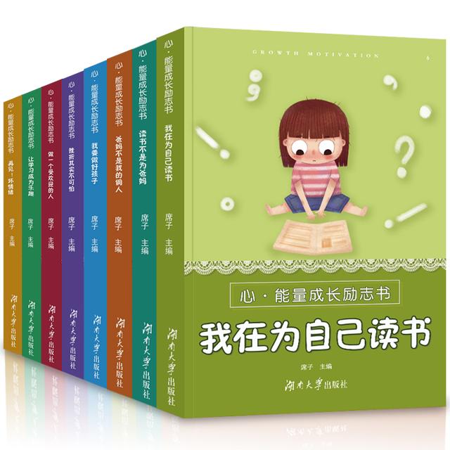 3-5年级 少年儿童情商培养读物 8本装 