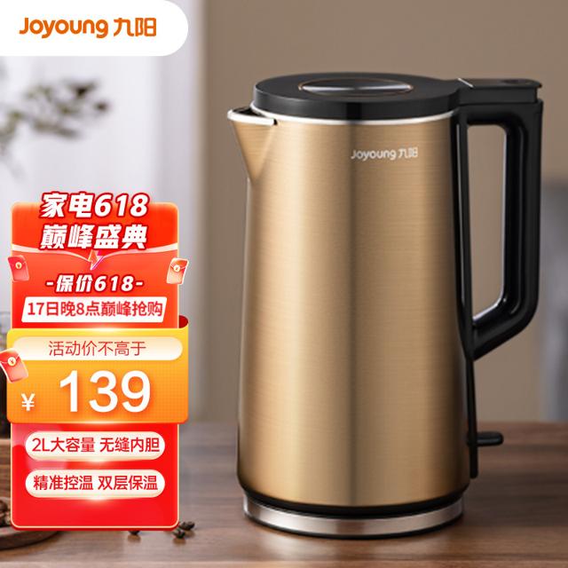 九阳（Joyoung） 电水壶烧水壶2升 