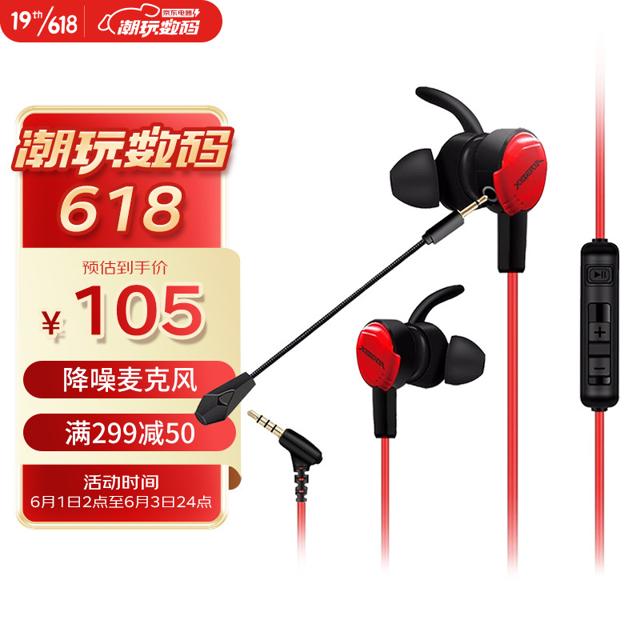 XIBERIA 西伯利亚 MG-1 入耳式有线耳机 红色 3.5mm