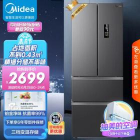 Midea 美的 臻润系列 BCD-325WFPM(E) 325升 多门冰箱