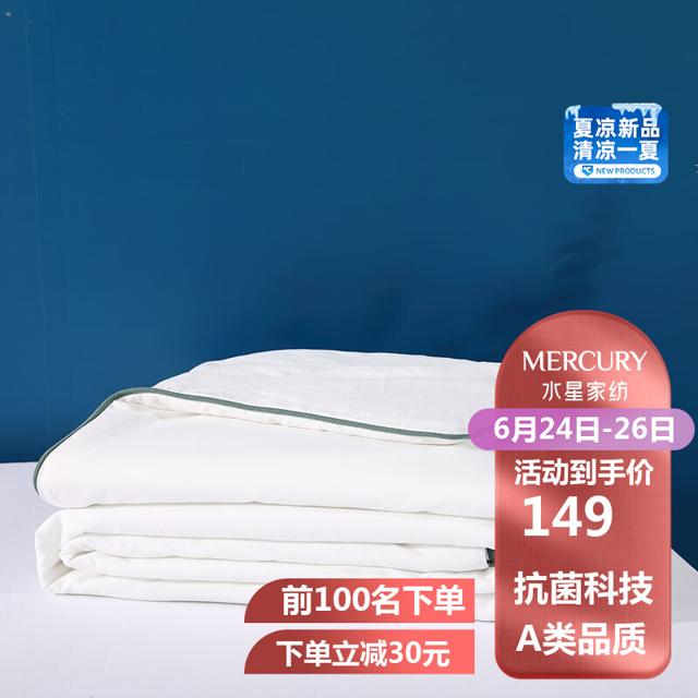 MERCURY 水星家纺 夏凉被子被芯空调被 可水洗夏薄被 抗菌A类标准 加大双人负离子大豆云朵夏被 200×230cm