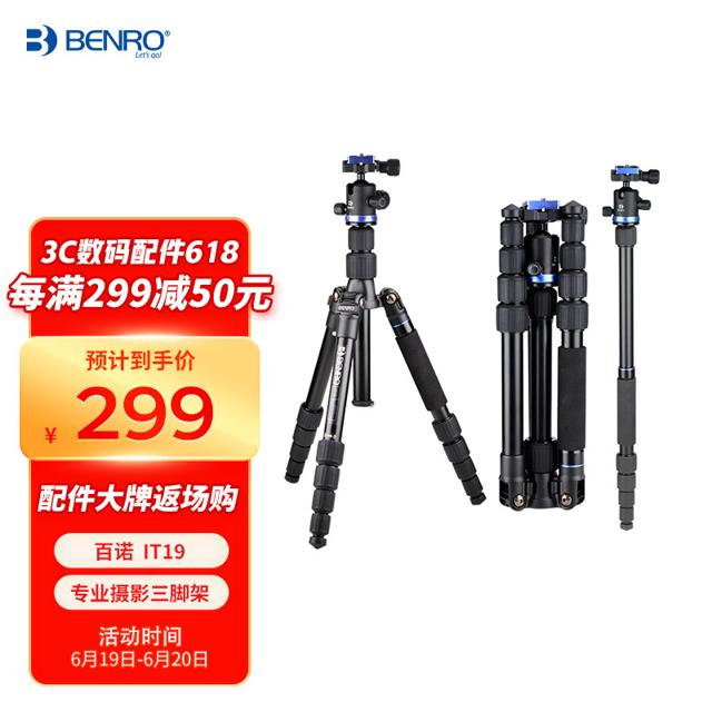 BENRO 百诺 IT19 反折可变独脚架摄影三脚架云台套装