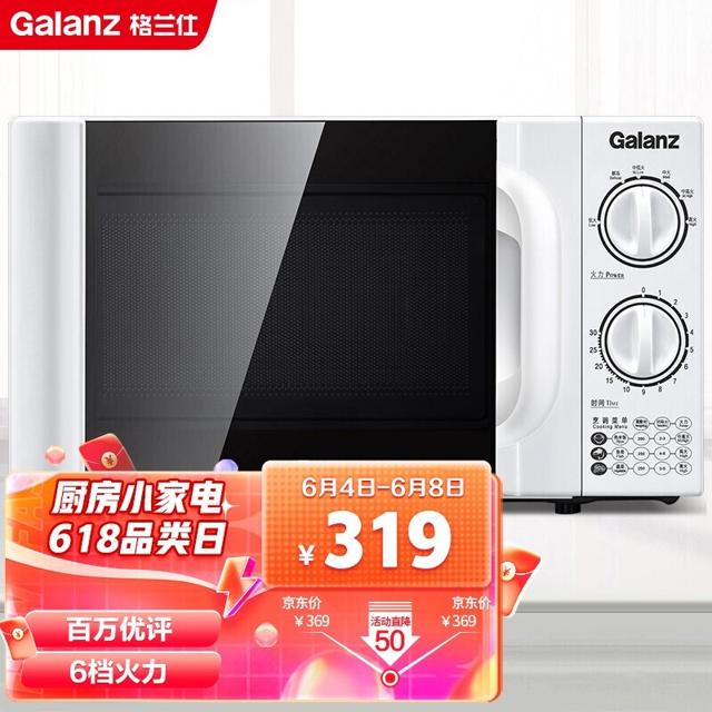 格兰仕（Galanz） P70D20TL-D4 微波炉 20L 白色