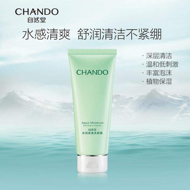 CHANDO 自然堂 植物水润洗面奶女泡沫深层清洁毛孔洁面温和补水学生旗舰店