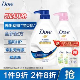 Dove 多芬 沐浴露套装 （深层1kg+樱花1kg+送旅行装190ml*2+洗护旅行装50ml*2)