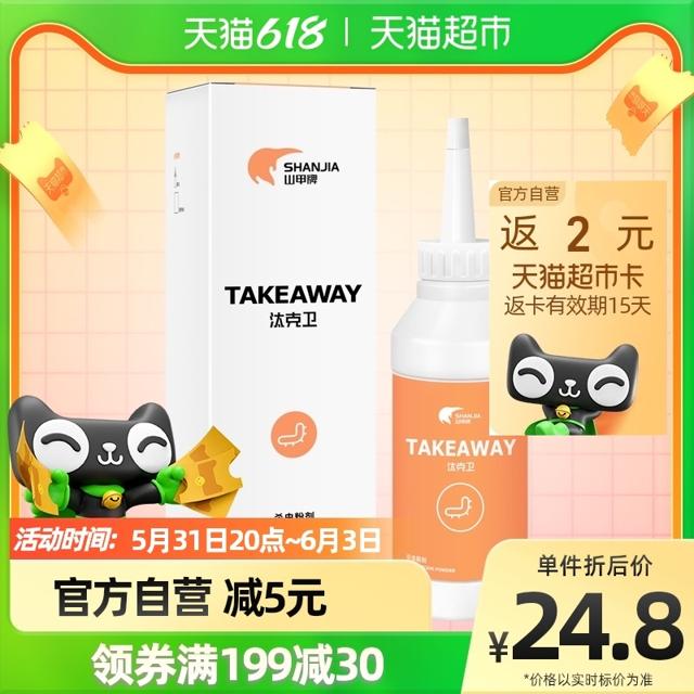 山甲牌 家用灭蟑螂药跳蚤蚂蚁药除潮虫下水道花卉植物杀虫剂非喷雾 
