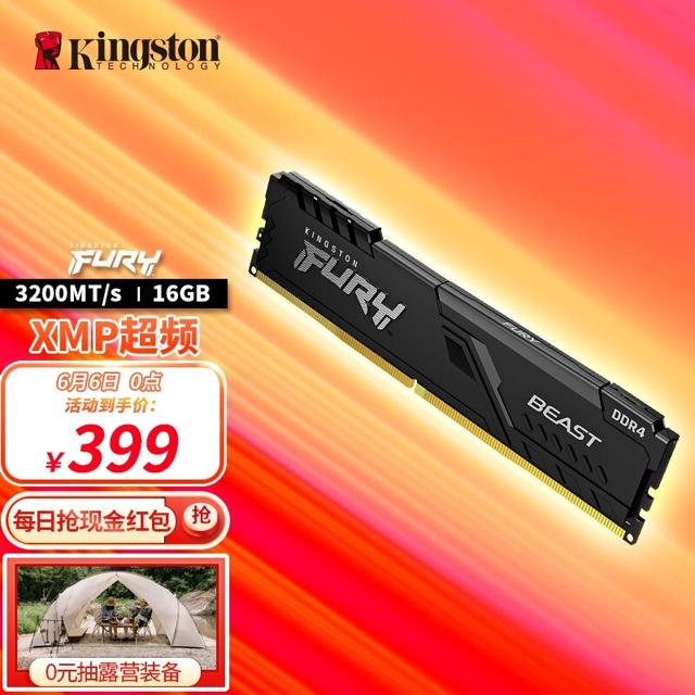 Kingston 金士顿 骇客神条 Fury DDR4 3200MHz 台式机内存条 16GB 